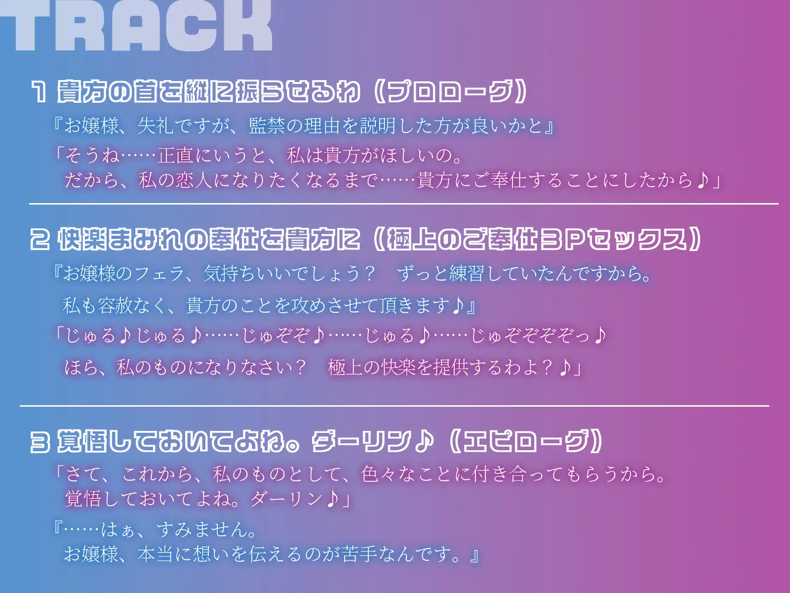 [ハーレムプレイ]【KU100】財閥の令嬢とそのメイドに、”恋人になると言うまで”隅々ご奉仕され続ける♪