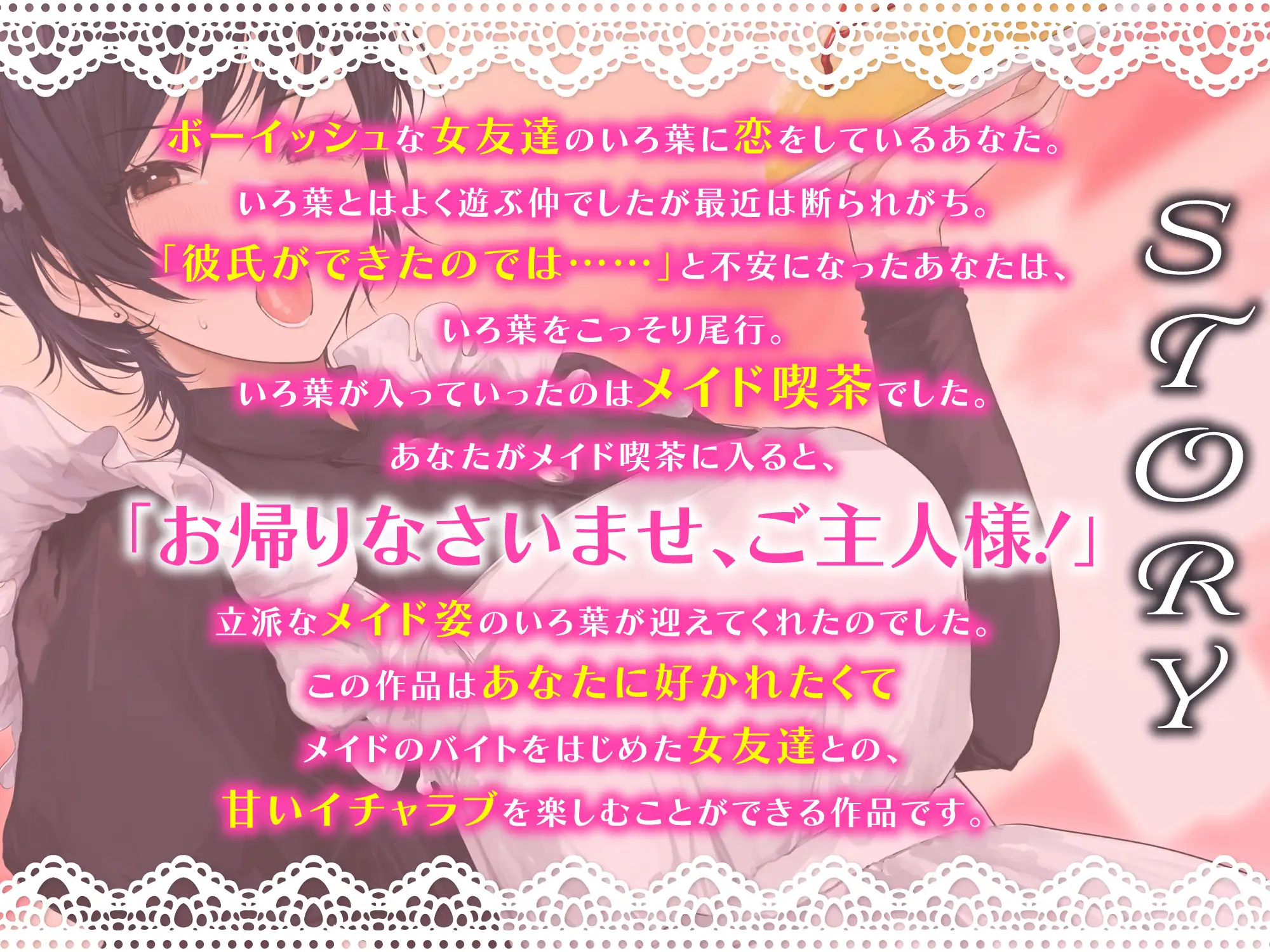 [幸福少女]メイド喫茶でバイトするボーイッシュな女友達と甘々えっち-メイドになったのはあんたのせいなんだよ【バイノーラル】