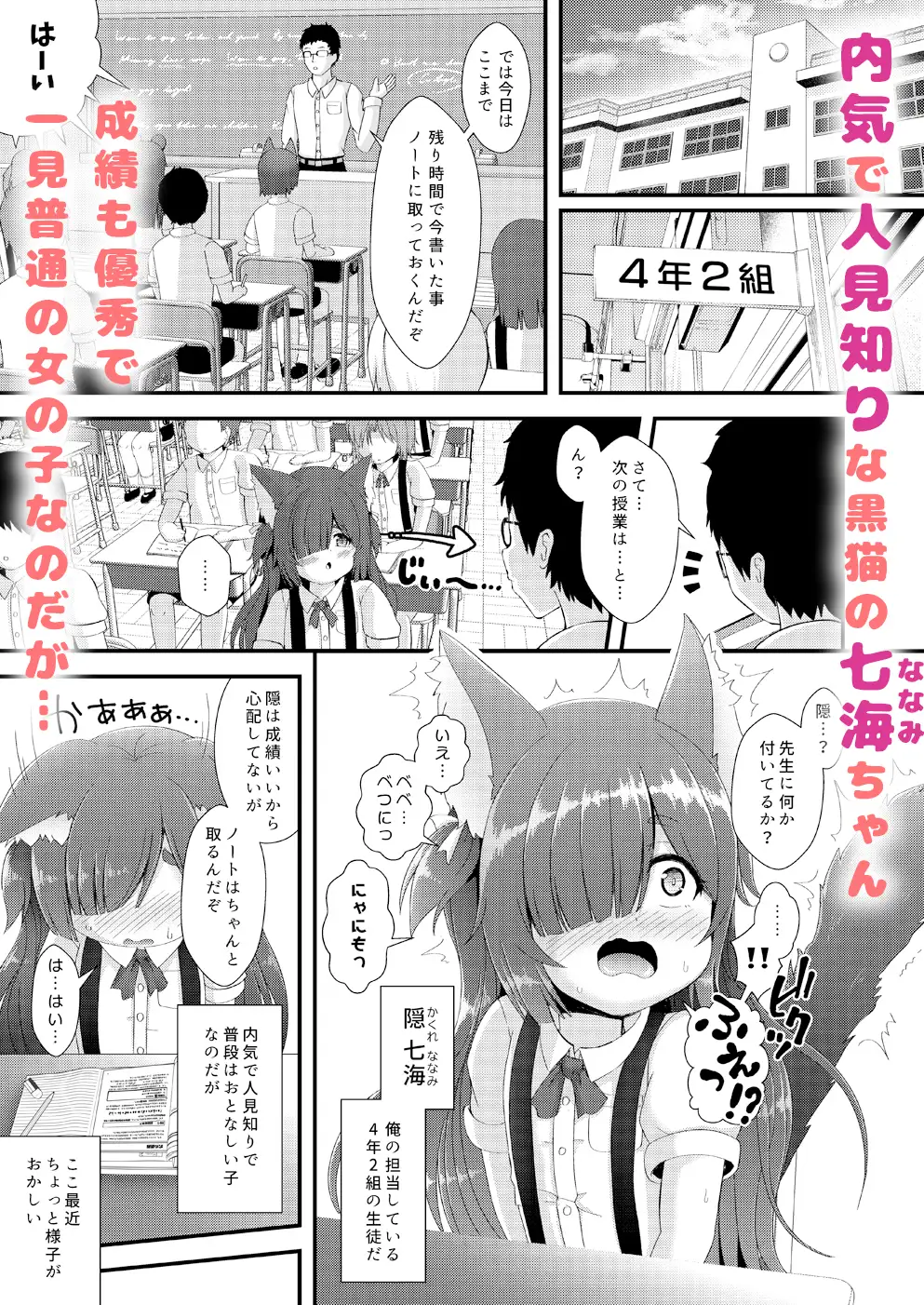 [きゃっといいえっくす]ねこぷにっ!vol.18