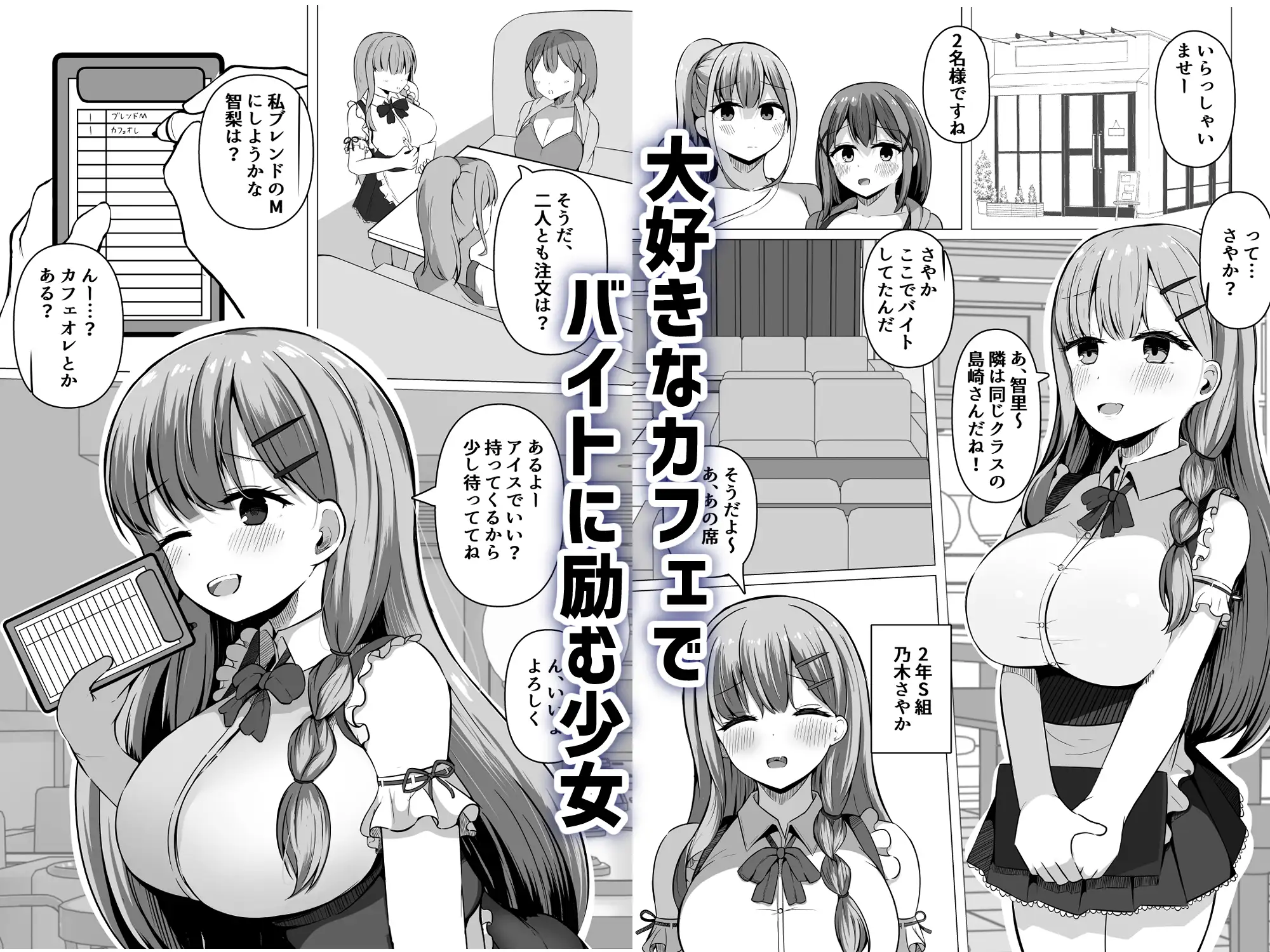 [らうんどトリップ]催○教室 バイト少女のとある日