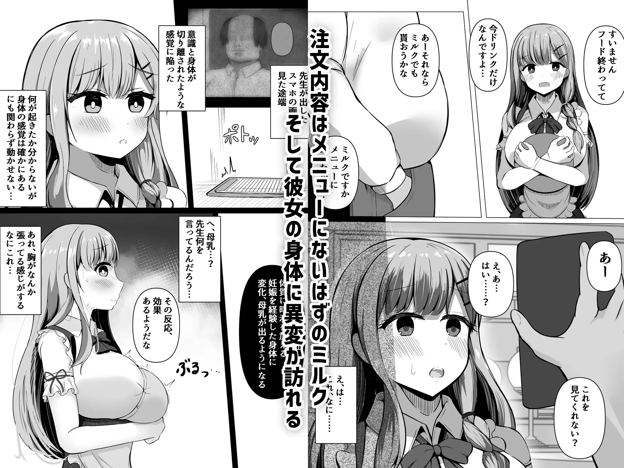 [らうんどトリップ]催○教室 バイト少女のとある日