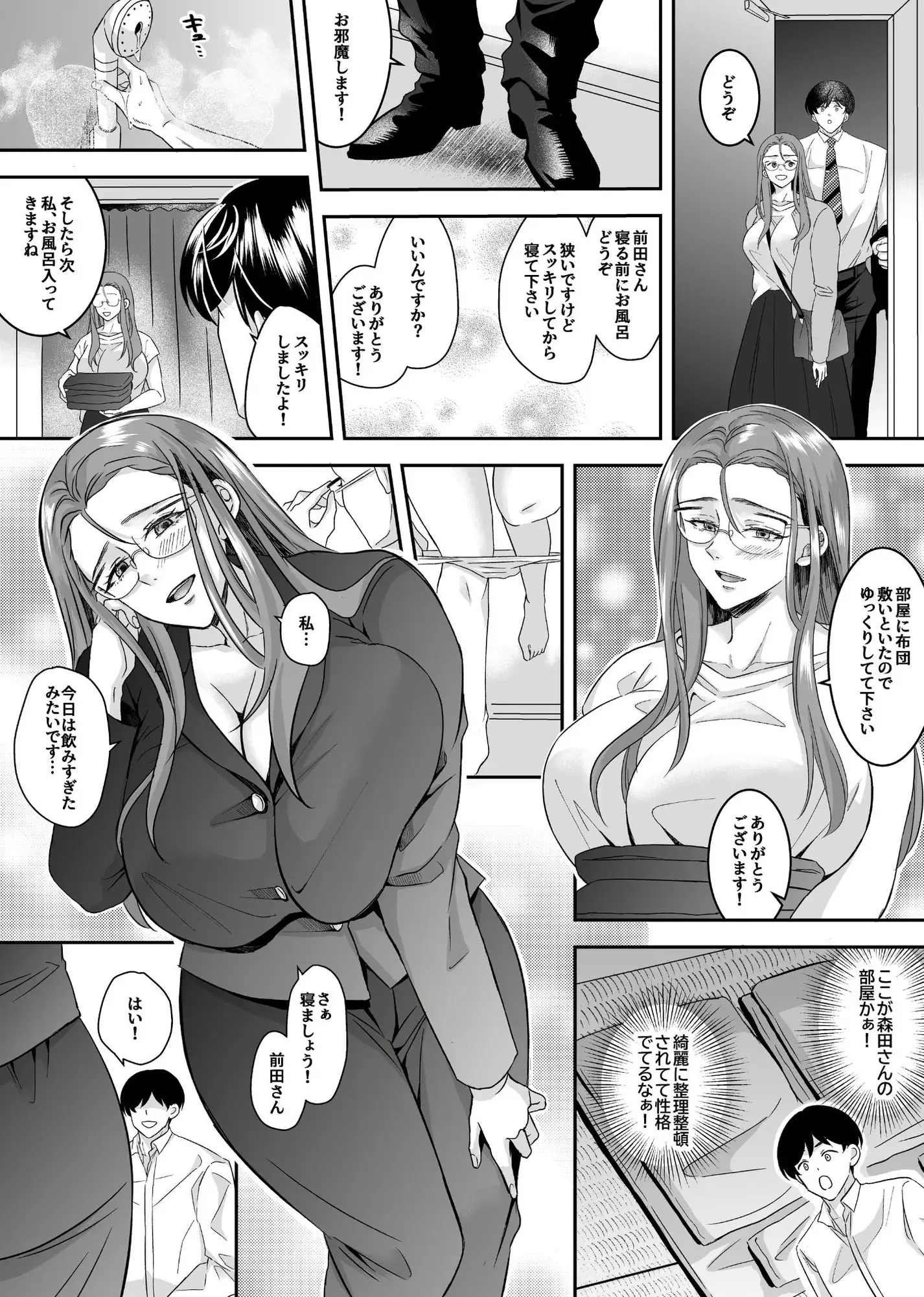 [北斗七星]チンポ狂い痴女に寝とられた僕(実体験エロ漫画)