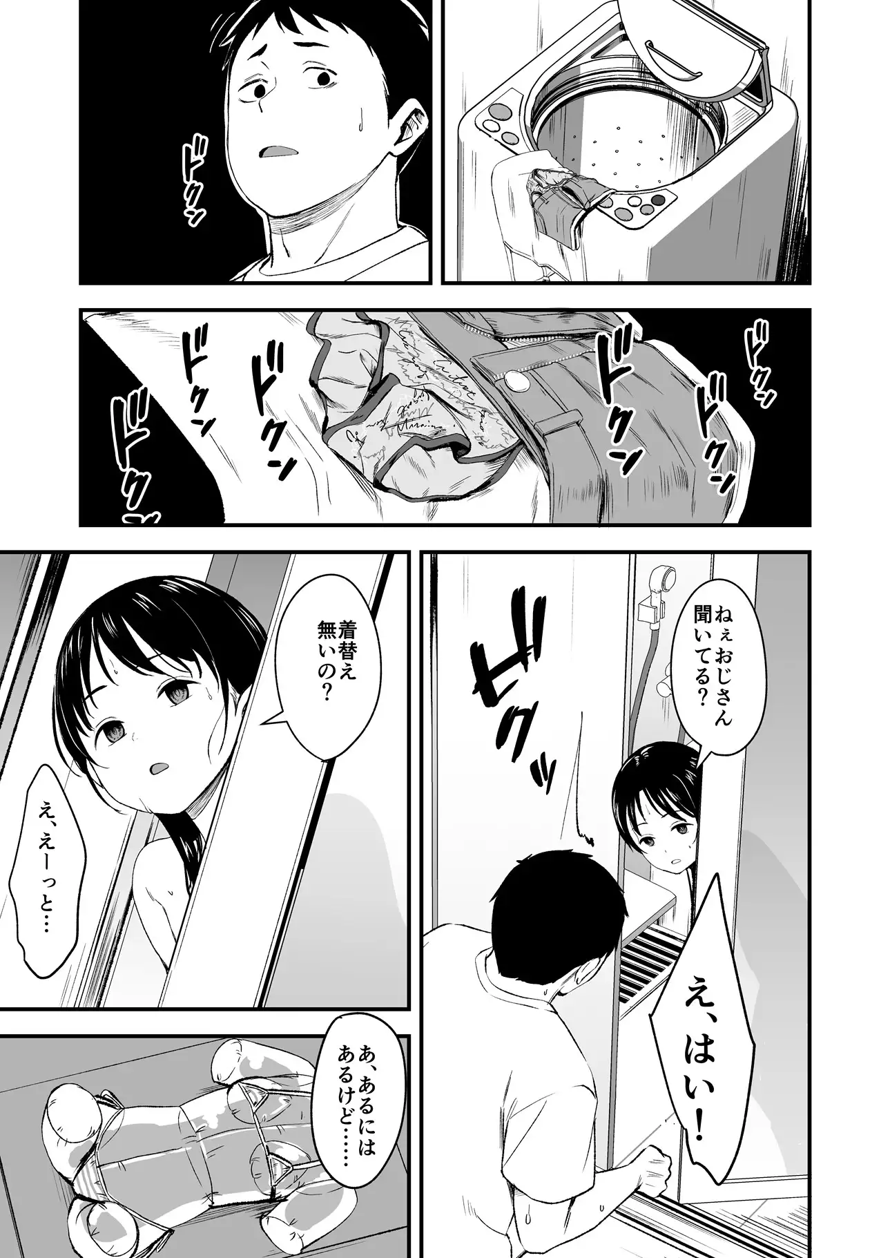 [暮れの元気なご挨拶]となりの不良少女を助けたらいっぱいHな事させてくれた話