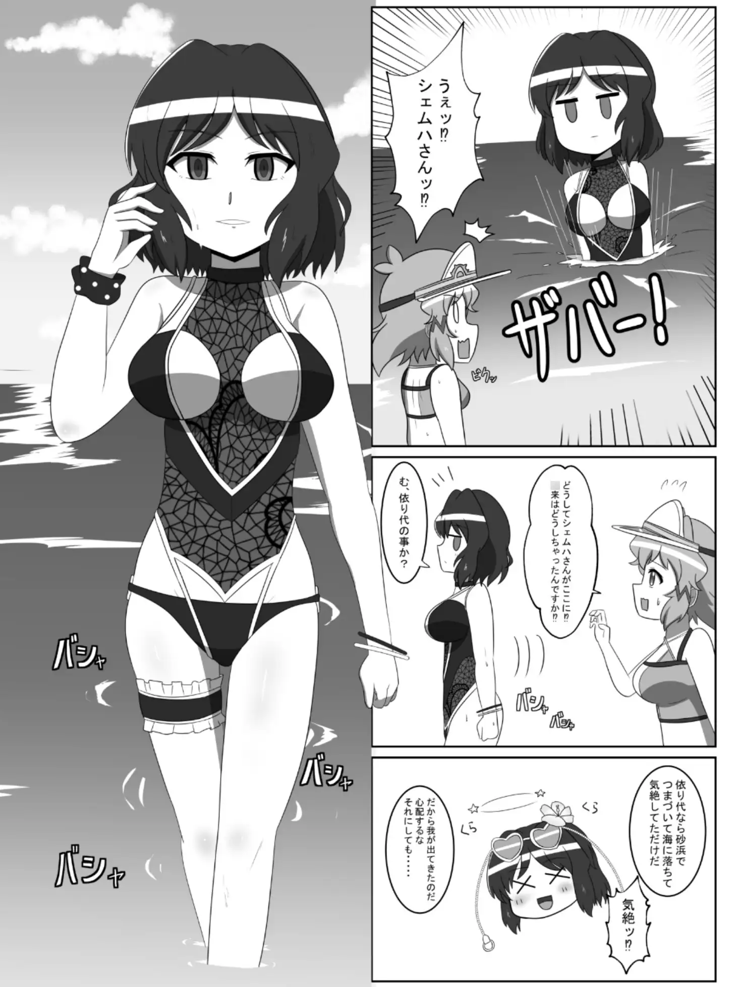 [ムラサキのカケラ]夏のひびしぇむ