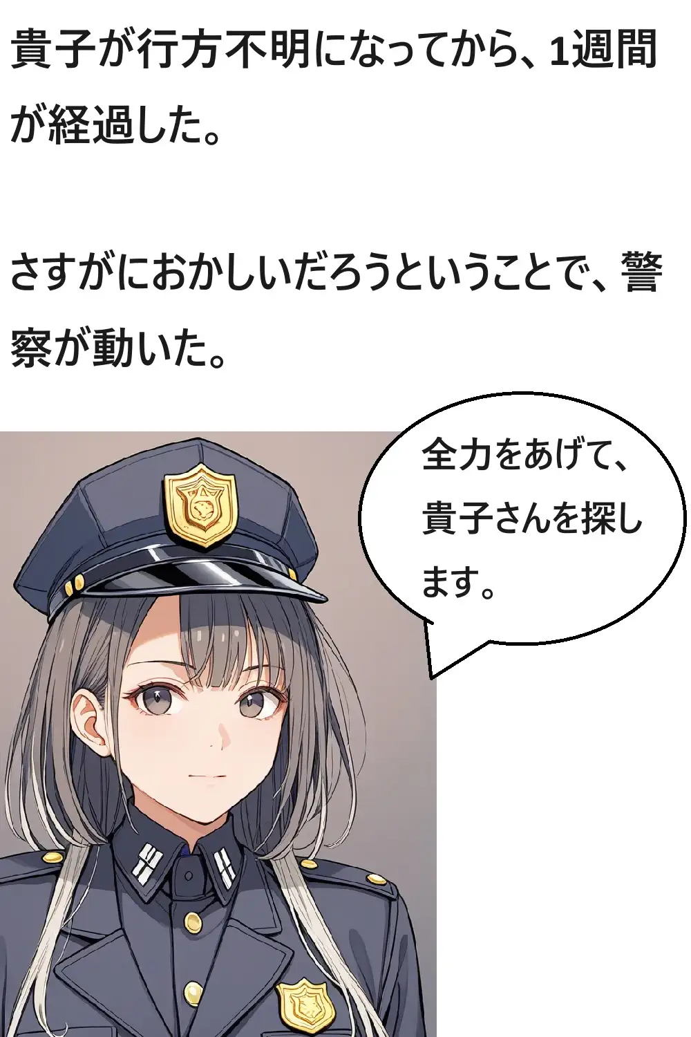 [ルーマニー]はにまる 1話