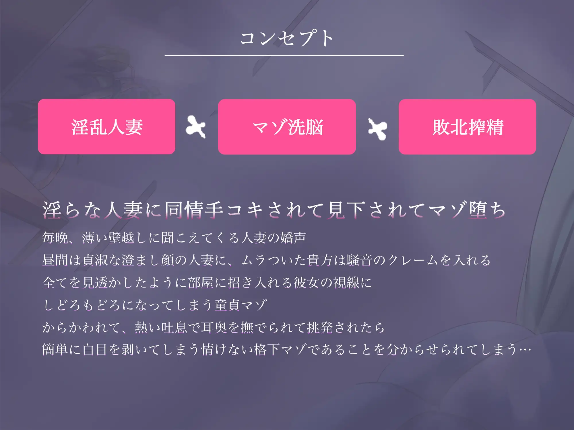 [被支配中毒]童貞マゾがドスケベ人妻に勝てるわけがない…セックスの騒音がうるさいと伝えたら謝罪手コキで弄ばれる【耳舐め&乳首責め】