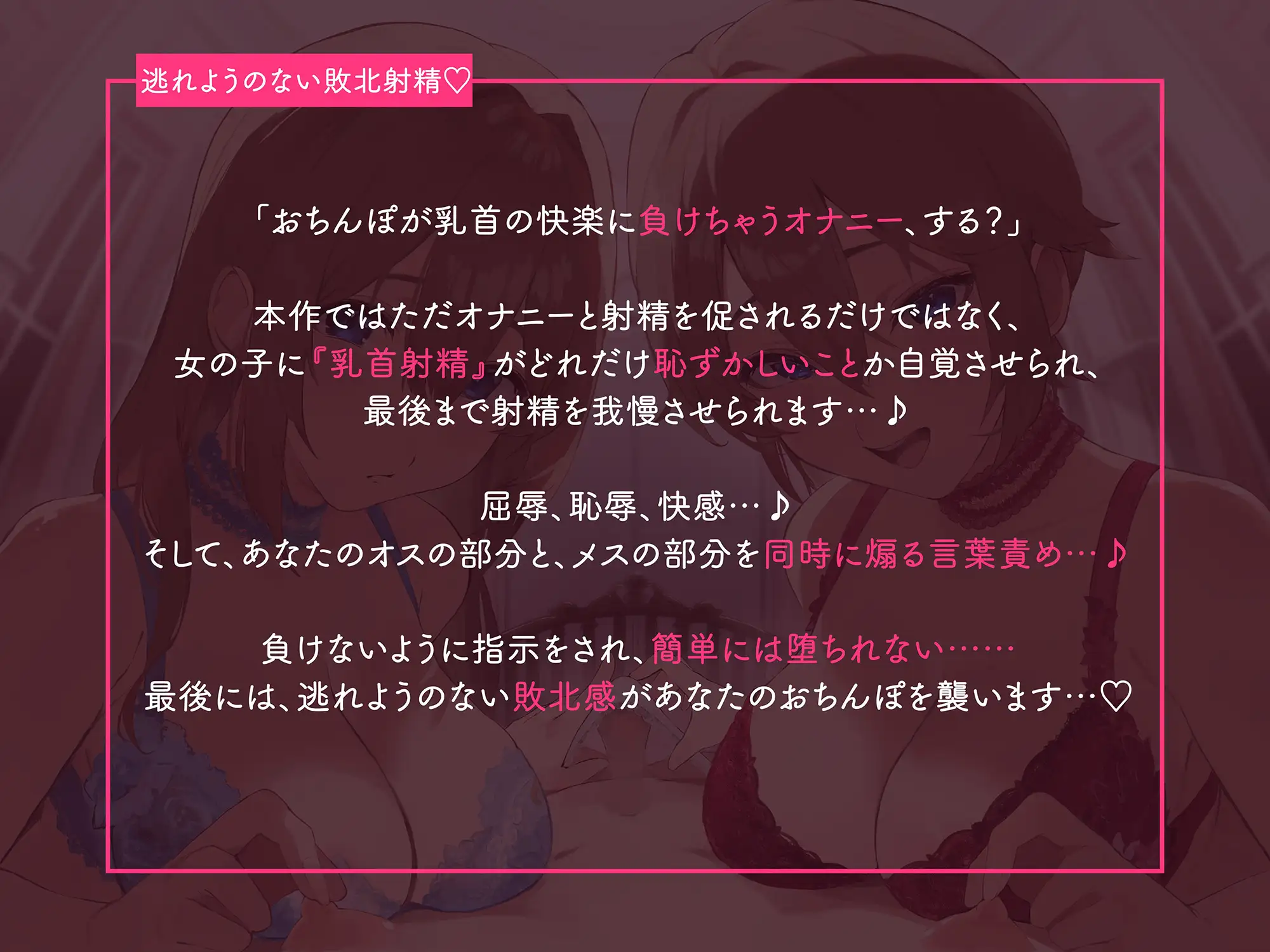 [なまもみたまご]乳首オナサポでおちんぽ屈服してお漏らし射精させられる音声♪