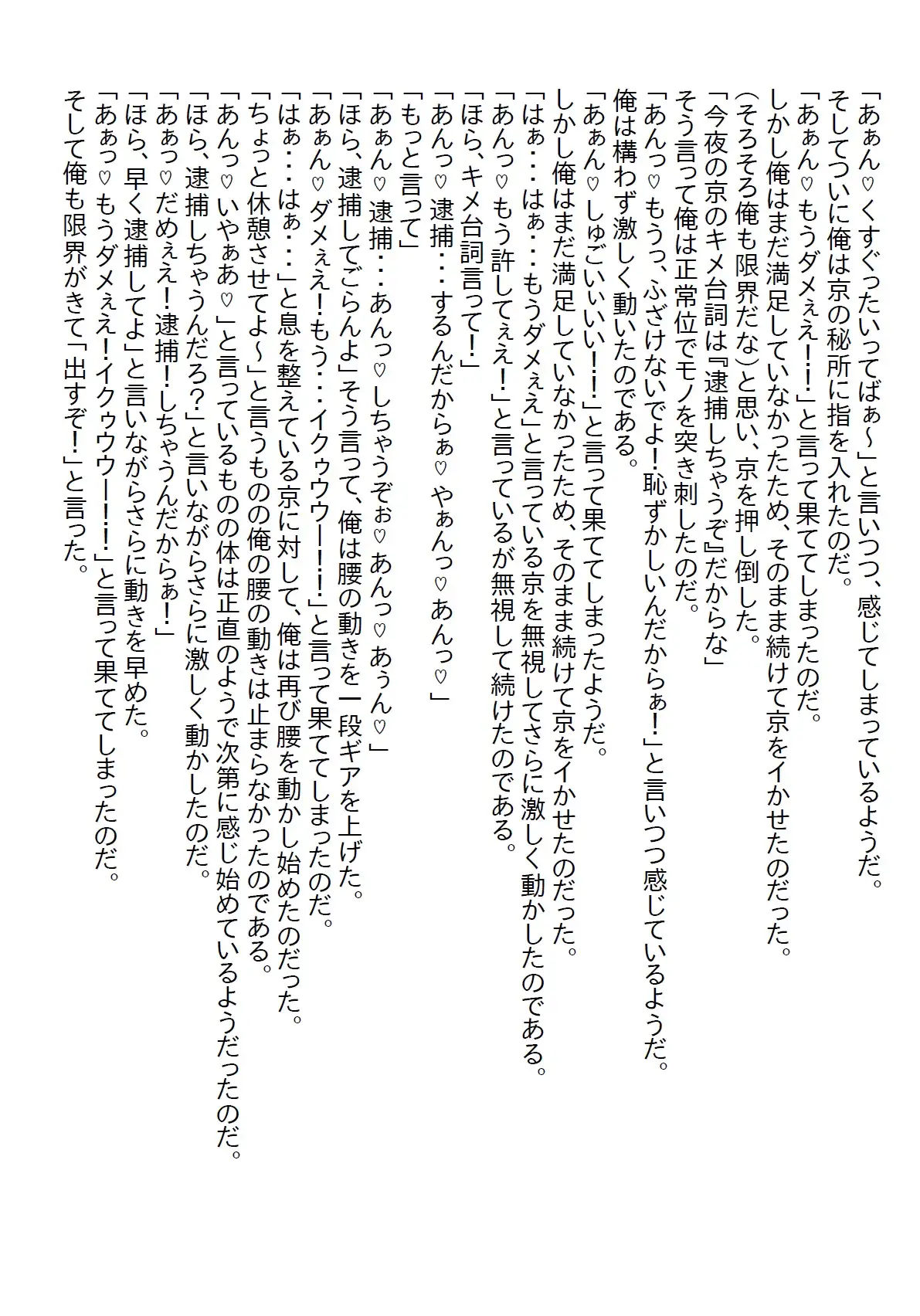 [さのぞう]【隙間の文庫】幼馴染のJKがいつも俺の部屋で無防備に寛いでいるので、「本当にヤるからな」と言った結果…