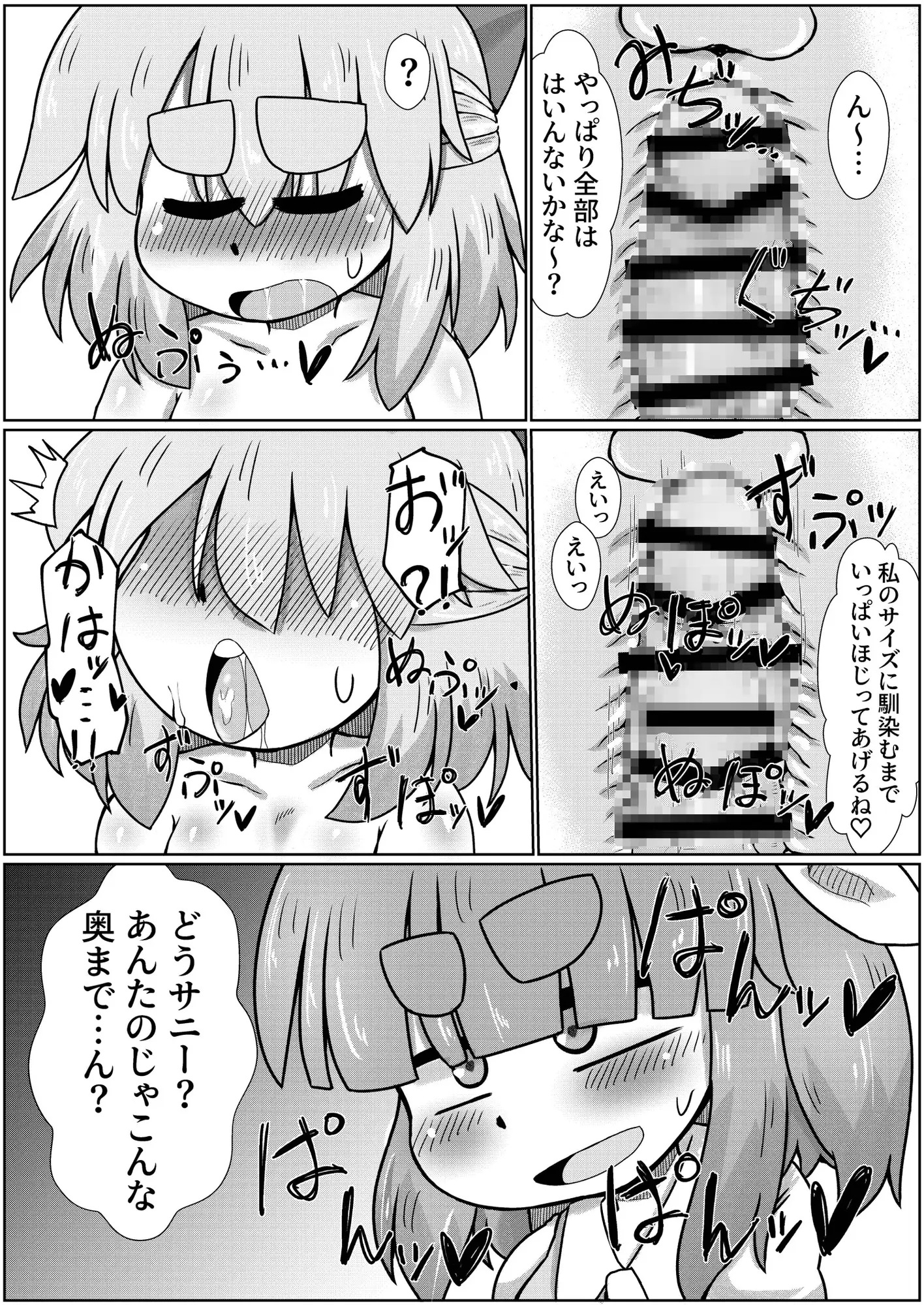 [長月の独り言]紅魔睡姦郷