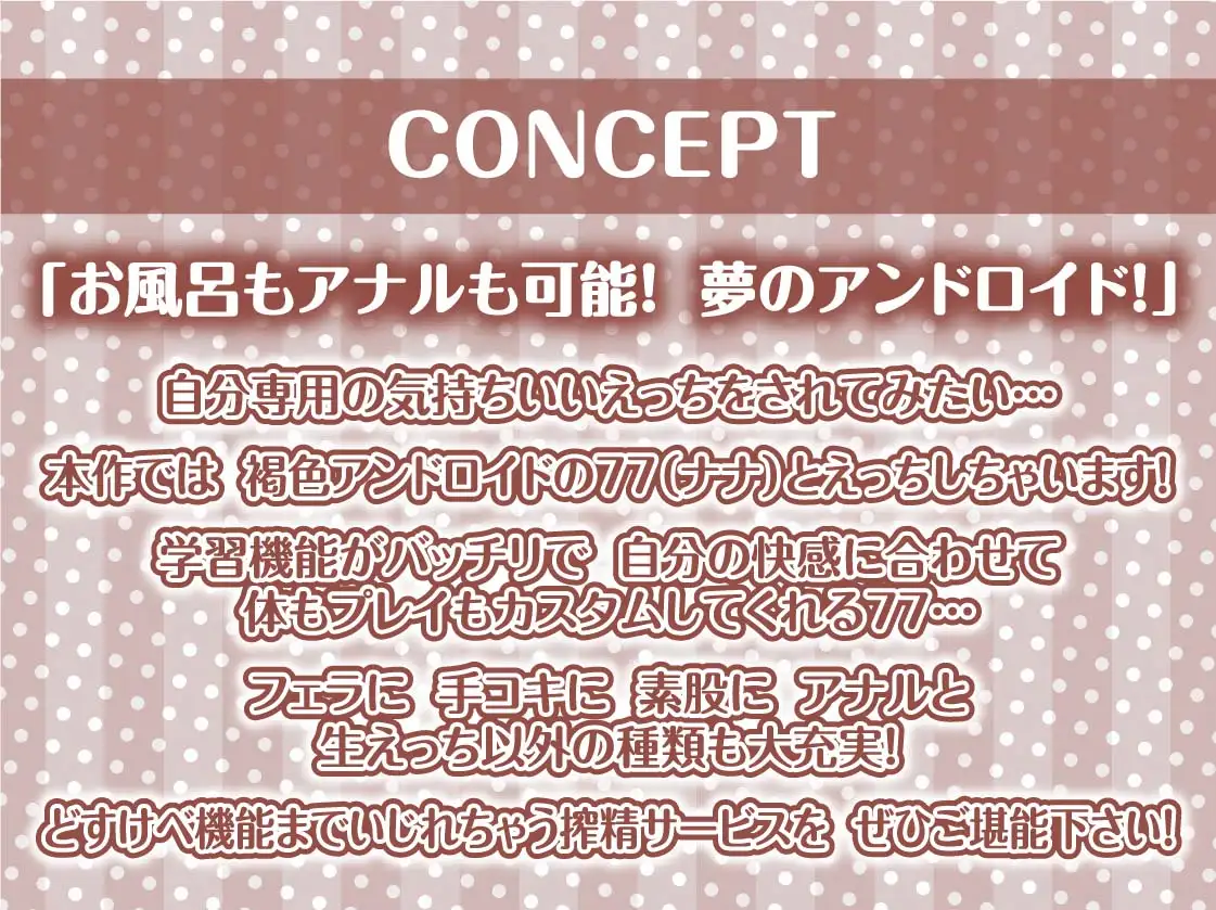 [テグラユウキ]褐色どすけべアンドロイドの搾精サービス【フォーリーサウンド】