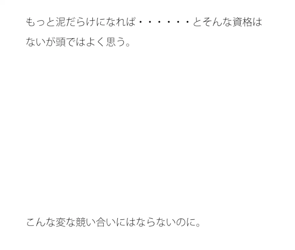 [サマールンルン]それは全然違うのに・・・・・・・・細部の競い合いになってくると・・・・キツい