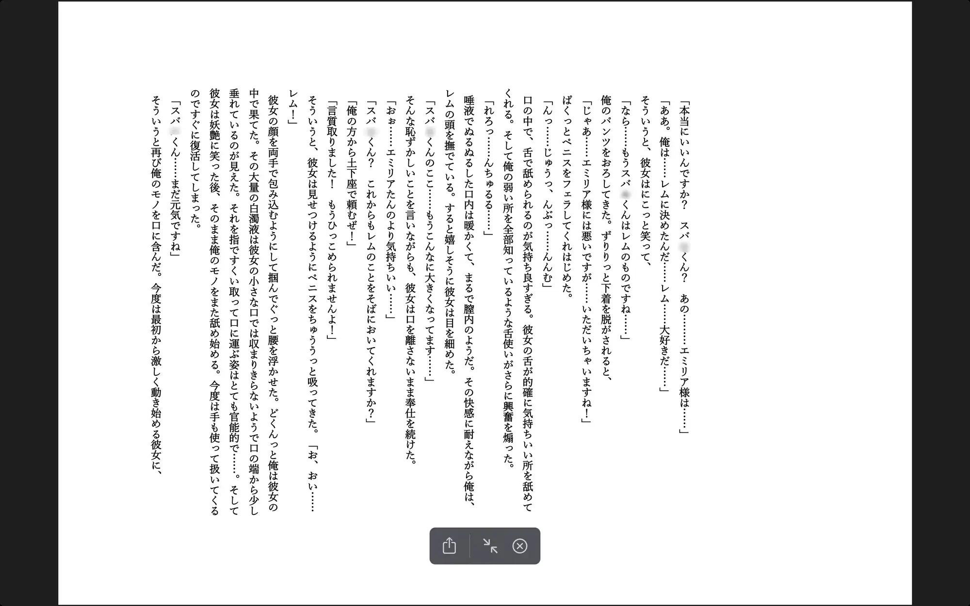 [本当に気持ちの良い中出し]【リゼ◯ レ◯りん】ゾクゾクするほどきもちいまんこに射精! カップリング=ナツキ・スバ◯×レ◯