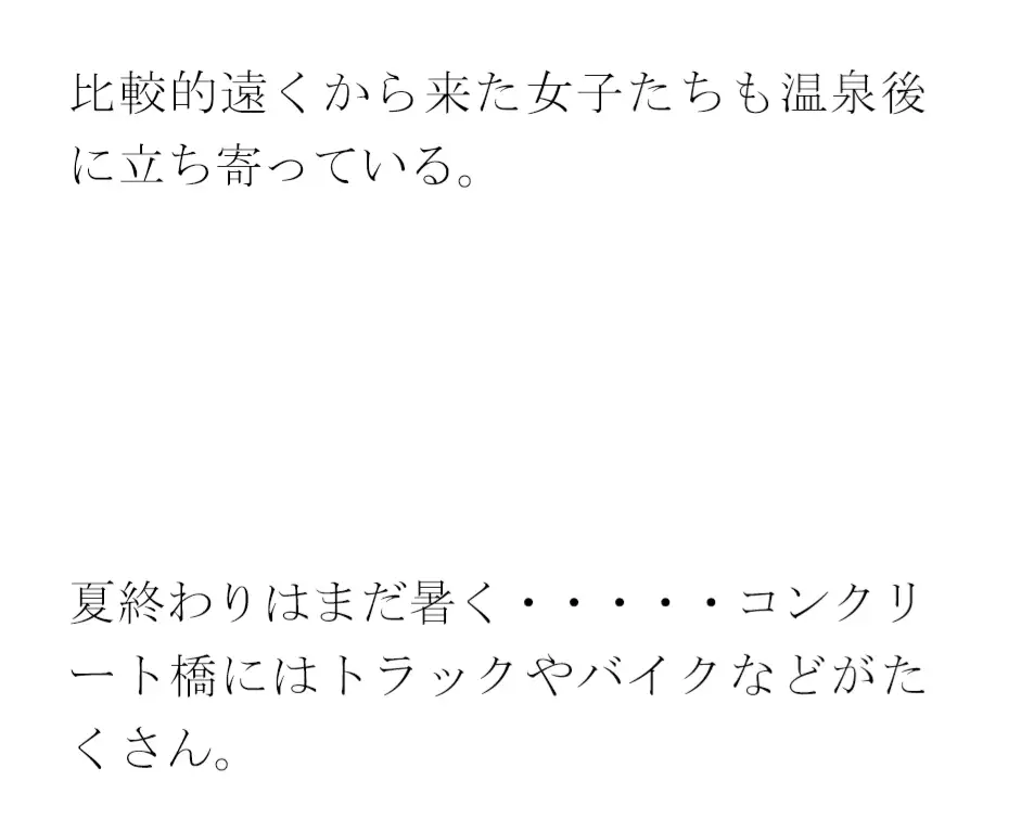 [逢瀬のひび]人妻女子たちの隣街の温泉習慣