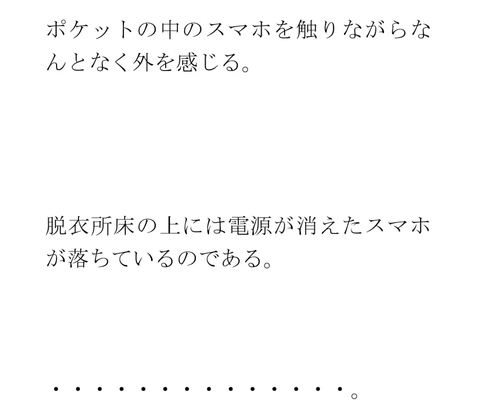 [逢瀬のひび]人妻女子たちの隣街の温泉習慣