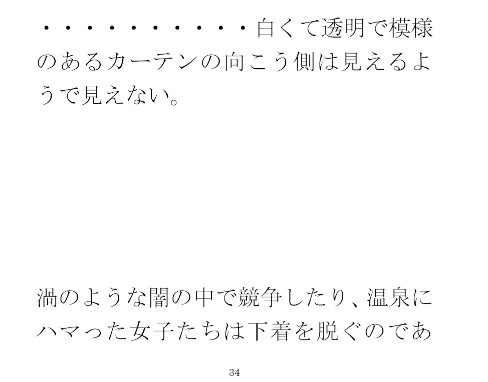 [逢瀬のひび]人妻女子たちの隣街の温泉習慣