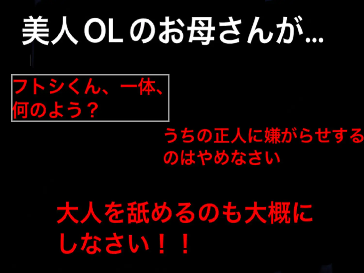 [ハハレイド]美人OLのお母さんは洗脳首輪で息子のクラスメイトの奴○にされ、寝取られました