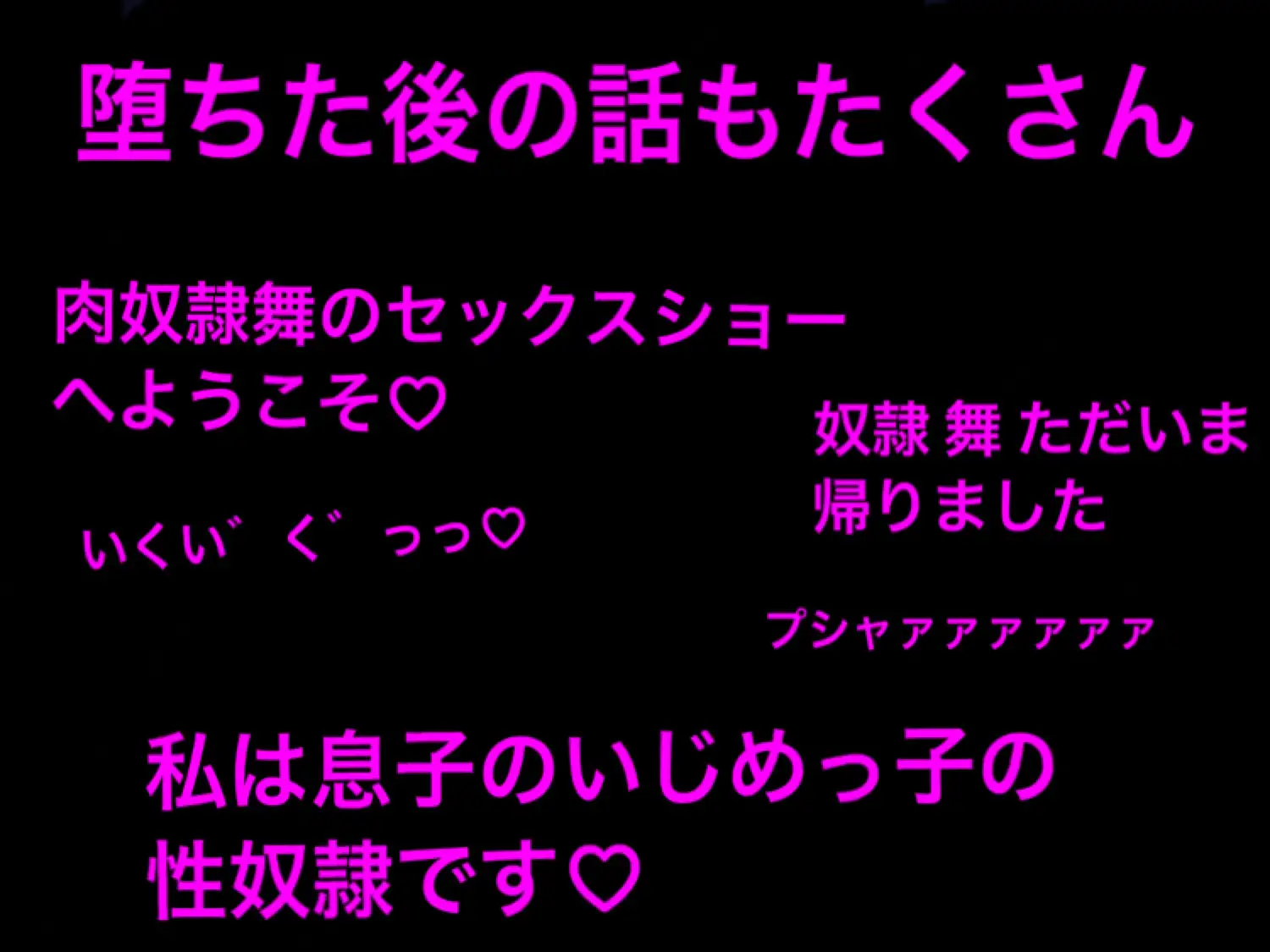 [ハハレイド]美人OLのお母さんは洗脳首輪で息子のクラスメイトの奴○にされ、寝取られました