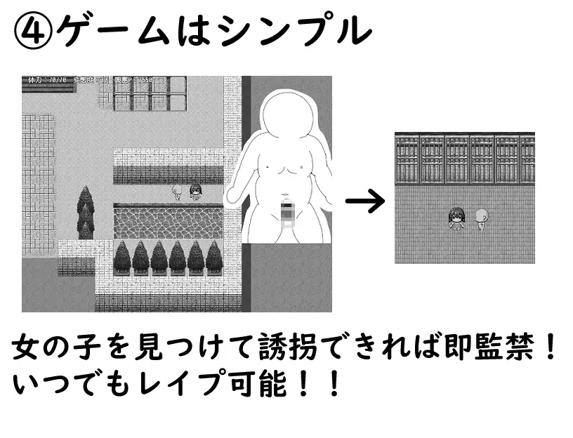 [にちゃにちゃソフト]〇リっ子を誘拐して監禁部屋で〇す変態おじさんたち