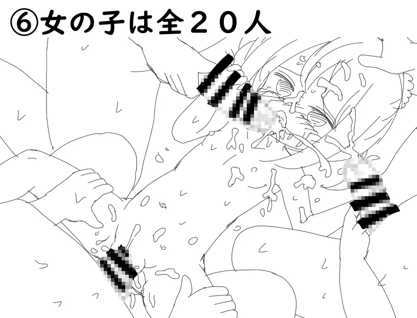 [にちゃにちゃソフト]〇リっ子を誘拐して監禁部屋で〇す変態おじさんたち