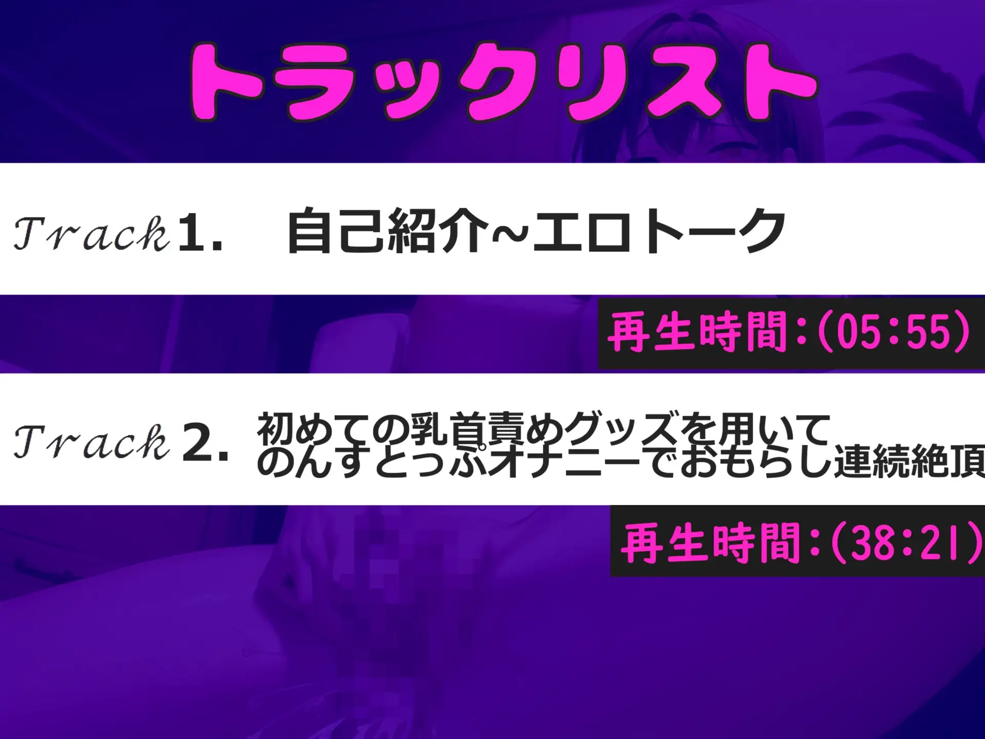 [じつおな専科]乳首でイグイグゥ~!!! Fカップの爆乳&人気実演声優「桜咲翠」が初おもちゃを使ってひたすらのんすとっぷ乳首オナニーであまりの気持ちよさにおもらし大絶叫アクメ