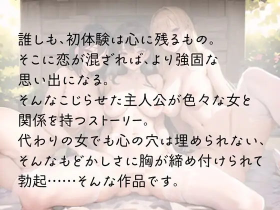 [rinomana]元童貞の僕は、あの人との生ハメが忘れられない。