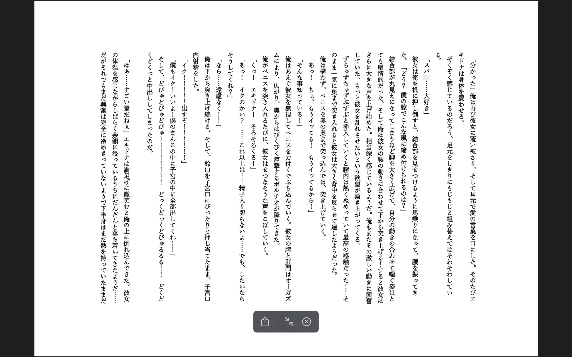 [本当に気持ちの良い中出し]【エキド◯】好きなだけまんこに射精し放題! カップリング=ナツキ・スバ◯×エキド◯