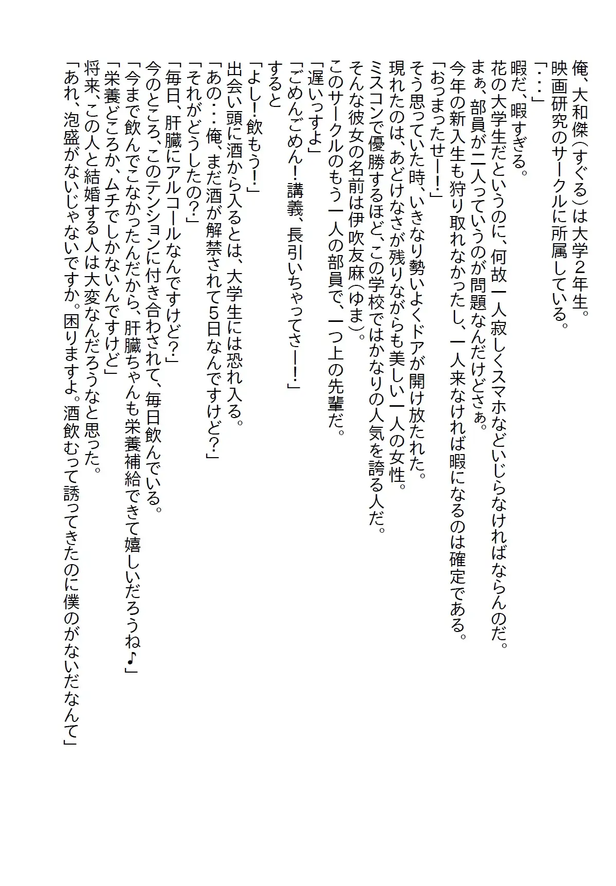 [さのぞう]【隙間の文庫】サークルの美人先輩がお泊りし、手を出さなかったら何故かキレられて、翌日も泊まるって言い出したので泊めたら童貞を奪われた