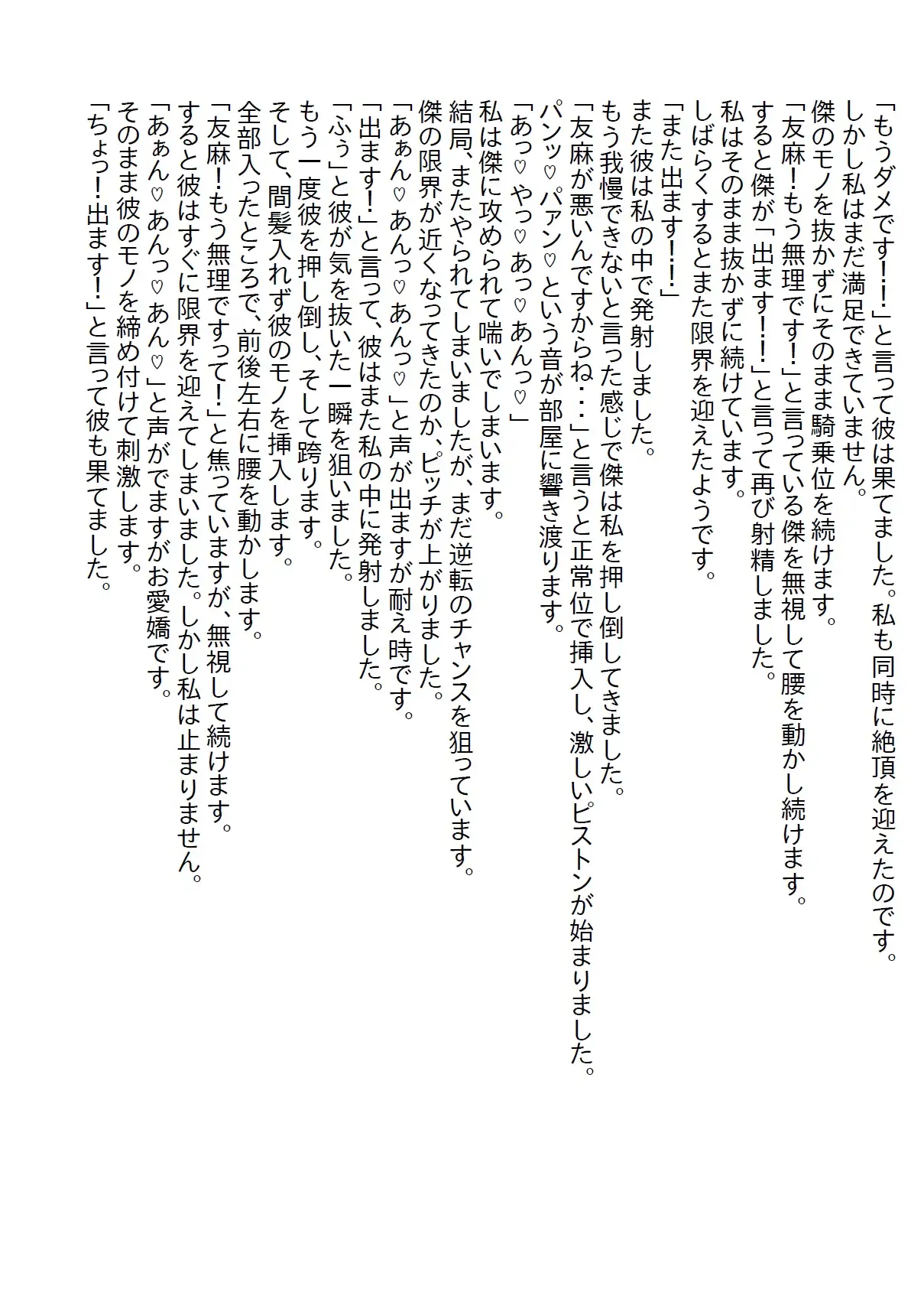 [さのぞう]【隙間の文庫】サークルの美人先輩がお泊りし、手を出さなかったら何故かキレられて、翌日も泊まるって言い出したので泊めたら童貞を奪われた