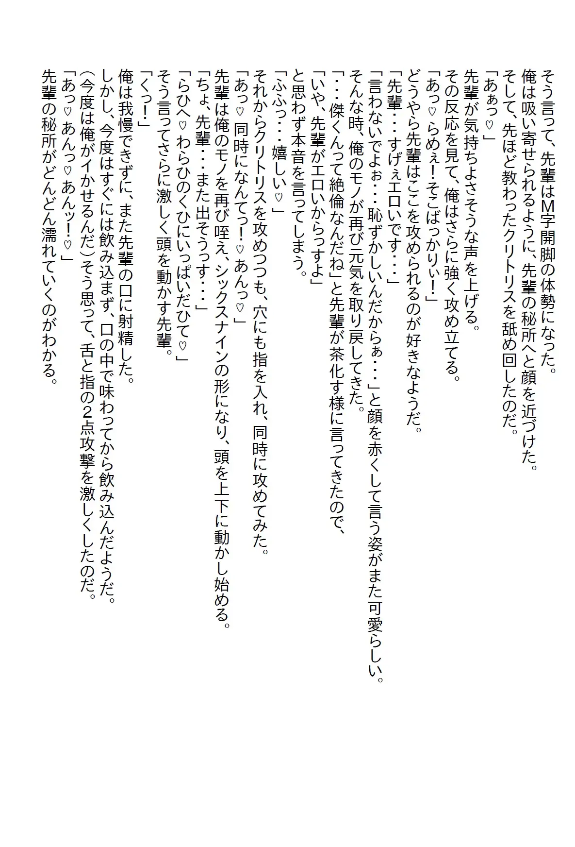 [さのぞう]【隙間の文庫】サークルの美人先輩がお泊りし、手を出さなかったら何故かキレられて、翌日も泊まるって言い出したので泊めたら童貞を奪われた