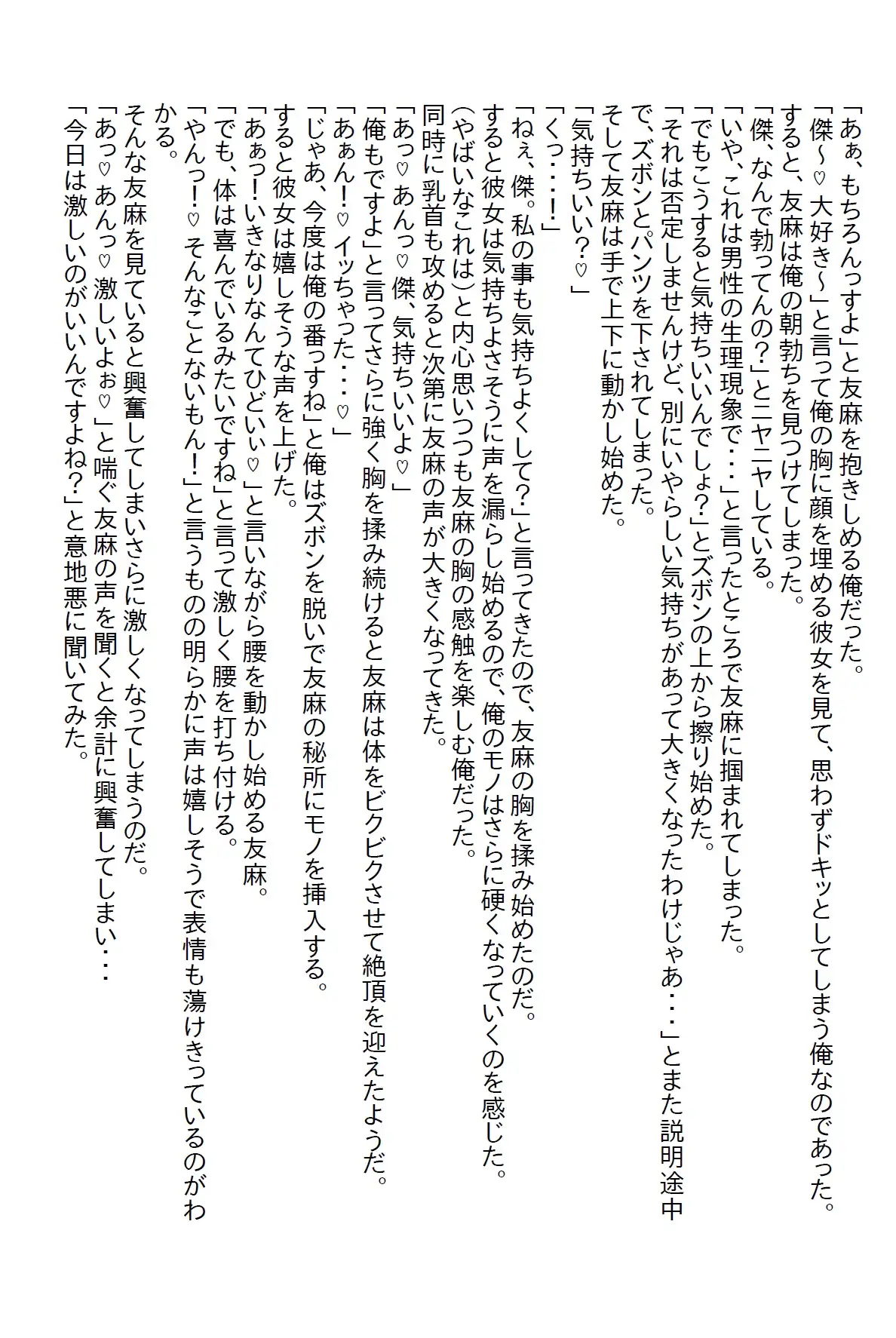 [さのぞう]【隙間の文庫】サークルの美人先輩がお泊りし、手を出さなかったら何故かキレられて、翌日も泊まるって言い出したので泊めたら童貞を奪われた