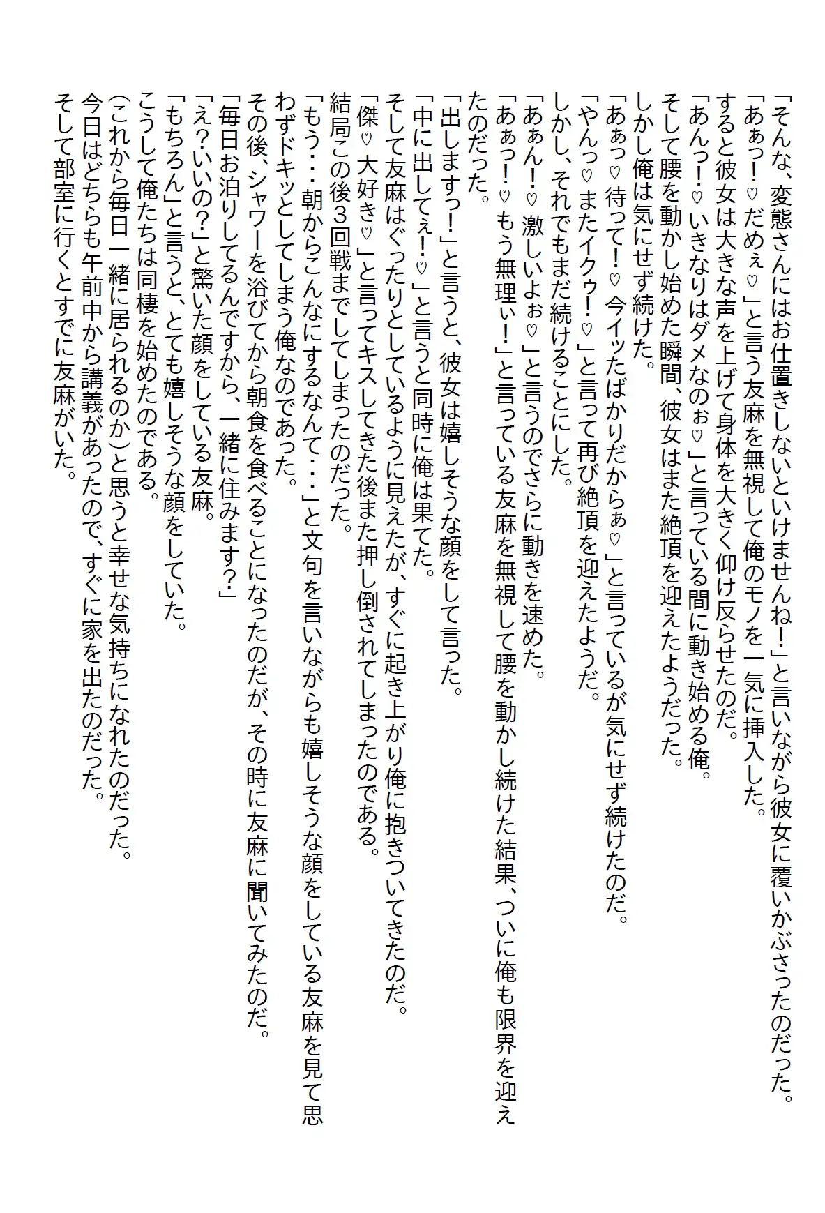 [さのぞう]【隙間の文庫】サークルの美人先輩がお泊りし、手を出さなかったら何故かキレられて、翌日も泊まるって言い出したので泊めたら童貞を奪われた