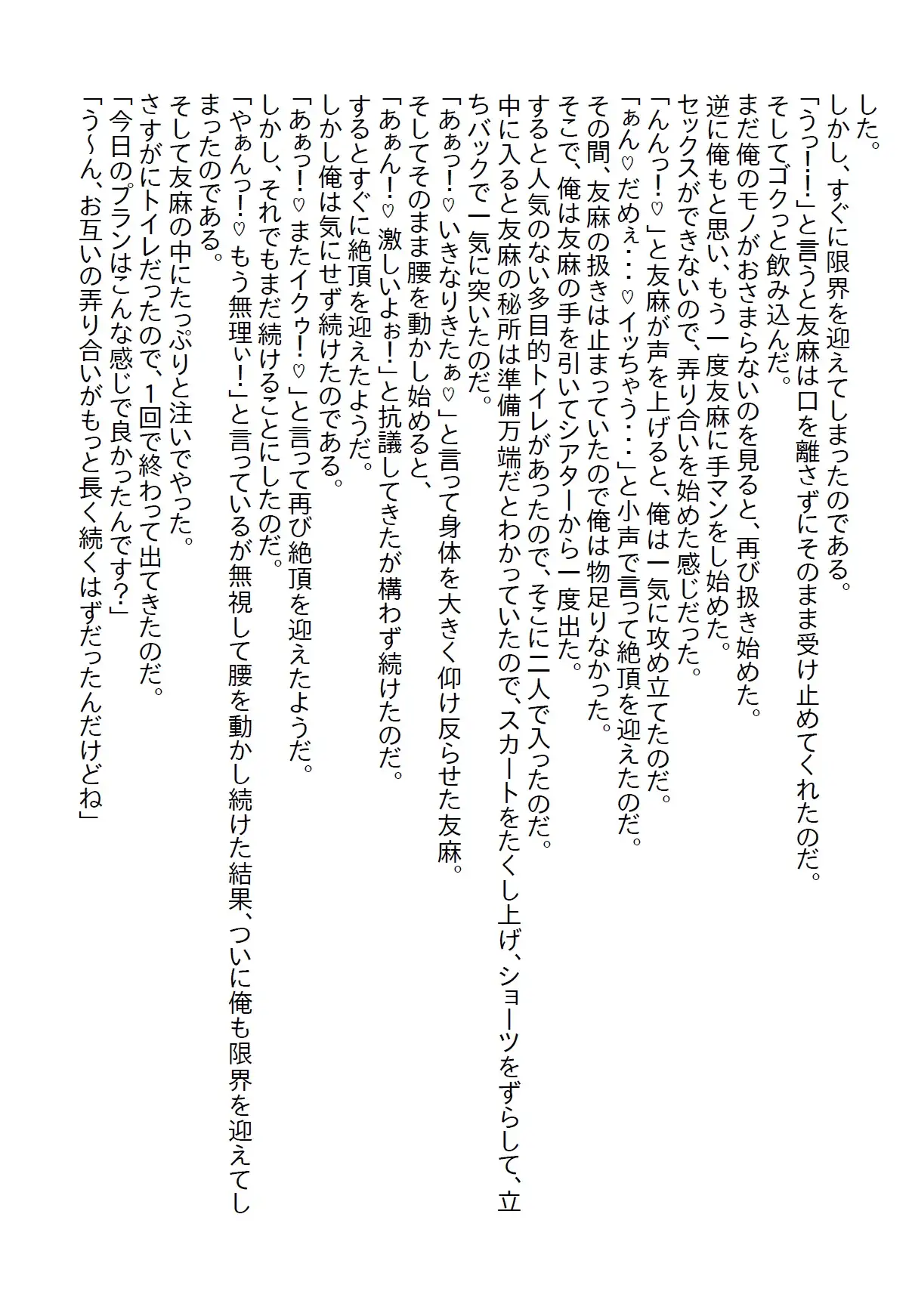 [さのぞう]【隙間の文庫】サークルの美人先輩がお泊りし、手を出さなかったら何故かキレられて、翌日も泊まるって言い出したので泊めたら童貞を奪われた