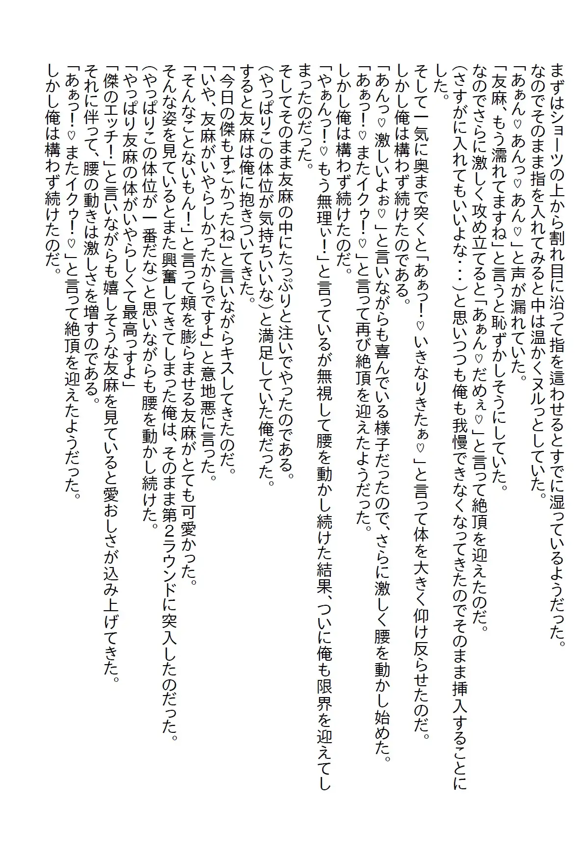 [さのぞう]【隙間の文庫】サークルの美人先輩がお泊りし、手を出さなかったら何故かキレられて、翌日も泊まるって言い出したので泊めたら童貞を奪われた