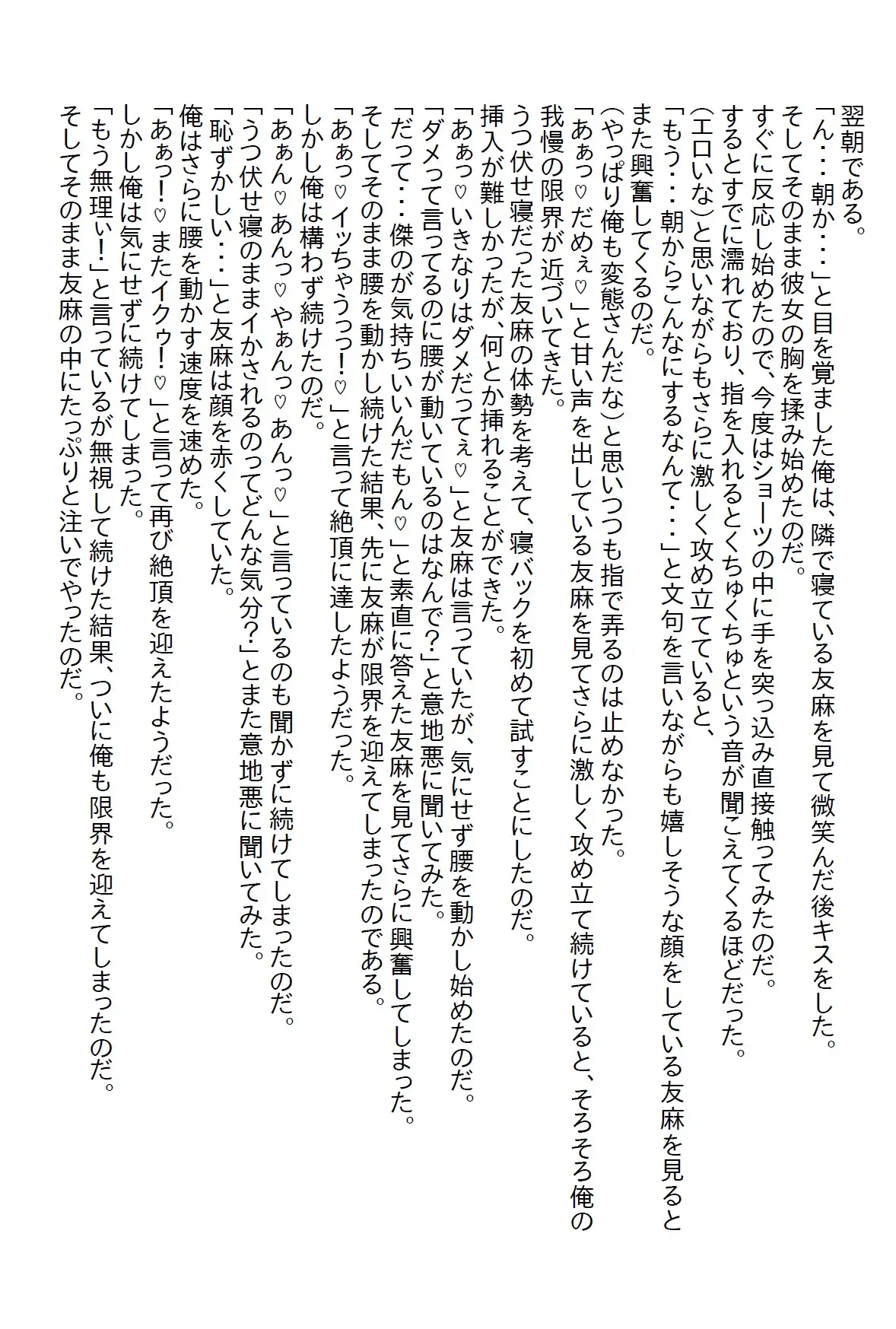 [さのぞう]【隙間の文庫】サークルの美人先輩がお泊りし、手を出さなかったら何故かキレられて、翌日も泊まるって言い出したので泊めたら童貞を奪われた