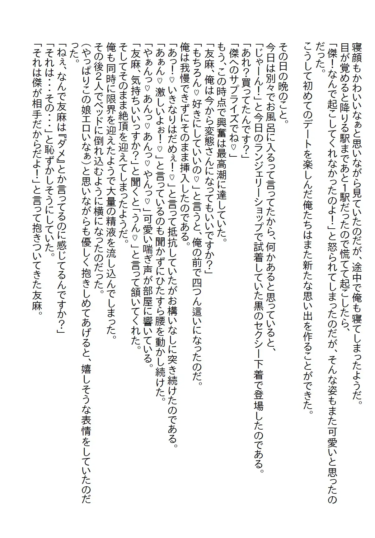 [さのぞう]【隙間の文庫】サークルの美人先輩がお泊りし、手を出さなかったら何故かキレられて、翌日も泊まるって言い出したので泊めたら童貞を奪われた