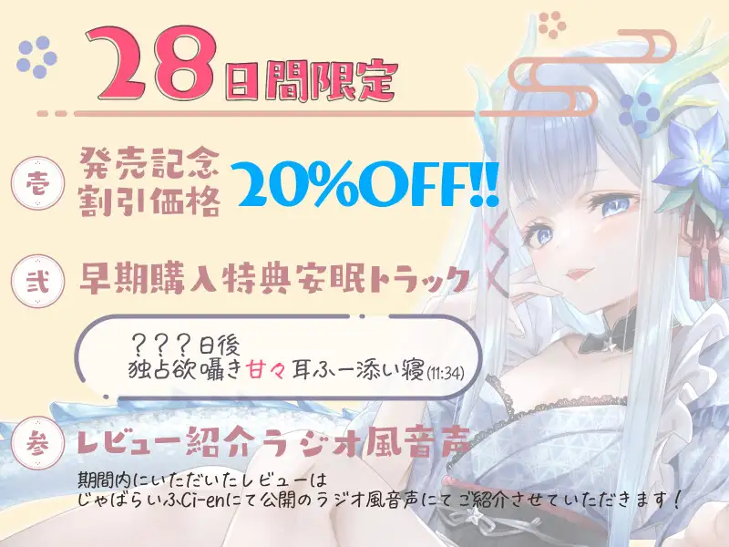 [じゃばらいふ]【✅期間限定トラック付き】竜洞ノ宿-竜神○リババア女将に愛され娶られ密着あまとろえっち♪-