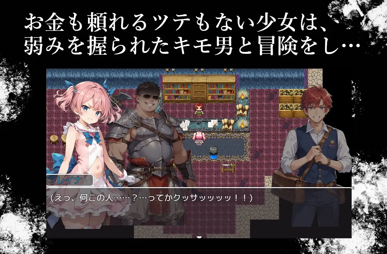 [寝取りクッキング]【寝取りRPG】魔法少女と寝取りの王国