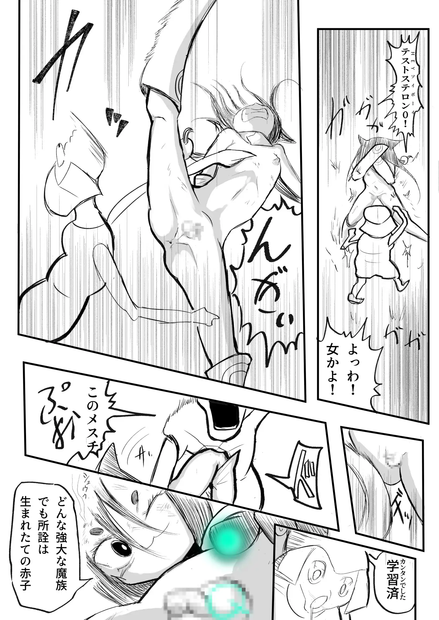 [沖、赤沼へ]ハイパーサインシリアス【アルケーオブチンパス】