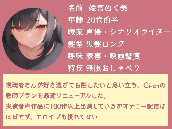 [ぬき処・ぬく美屋]【オナニー実演】大好きな視聴者さんと通話でイチャイチャ!相互オナニーしちゃう︎