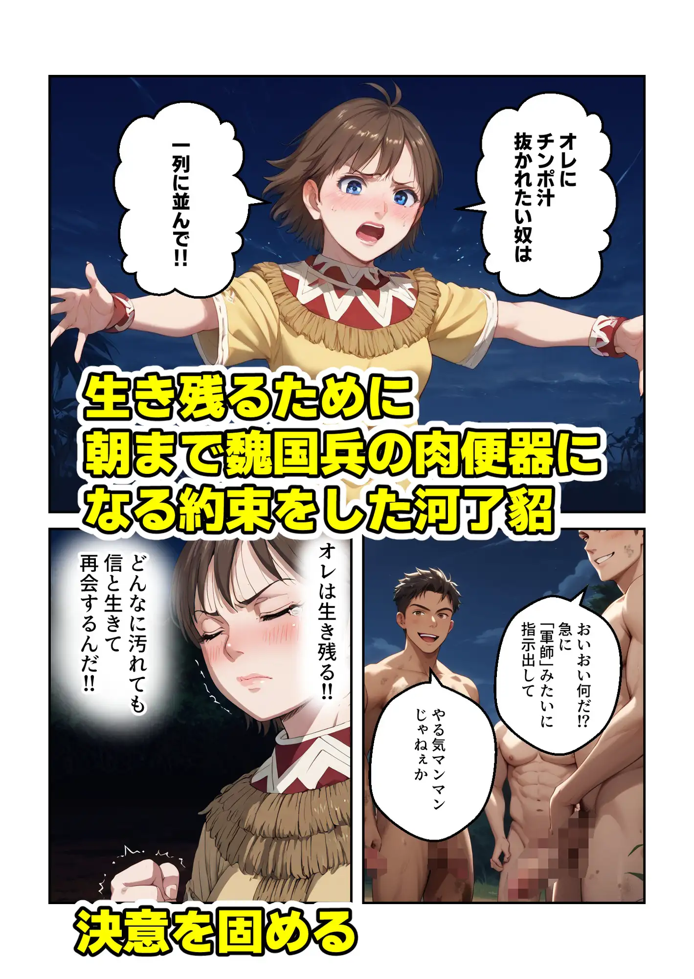 [コメットパンチ]魏国に囚われし女軍師【マンガ】