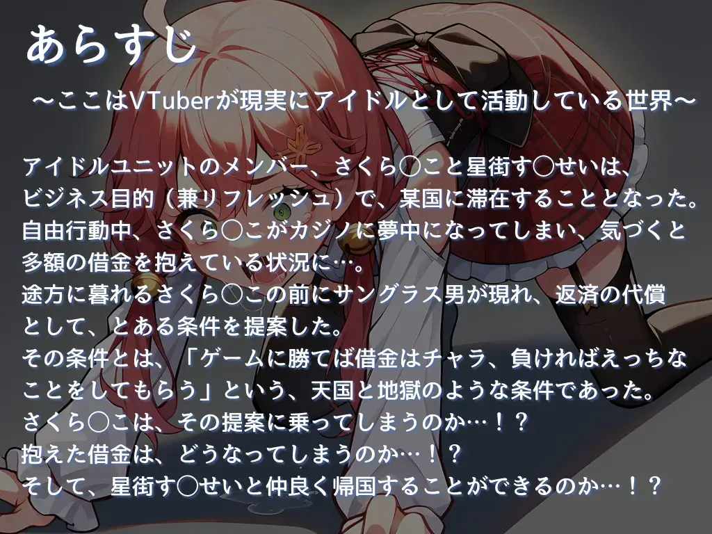 [子狐書房]負けカジノの代償は連続絶頂!? ～みこ◯っと異国滞在記(みこち受難編)～