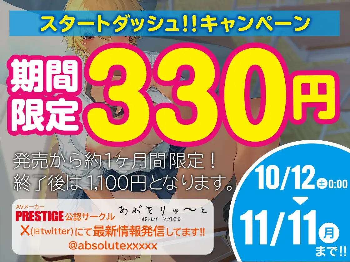 [あぶそりゅ～と]【期間限定330円】強気でクールな彼女とエッチしたら…超ドスケベ変態彼女になりました。