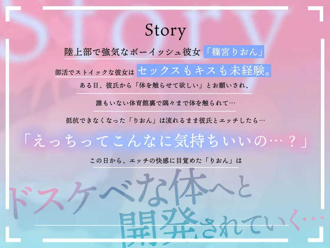 [あぶそりゅ～と]【期間限定330円】強気でクールな彼女とエッチしたら…超ドスケベ変態彼女になりました。