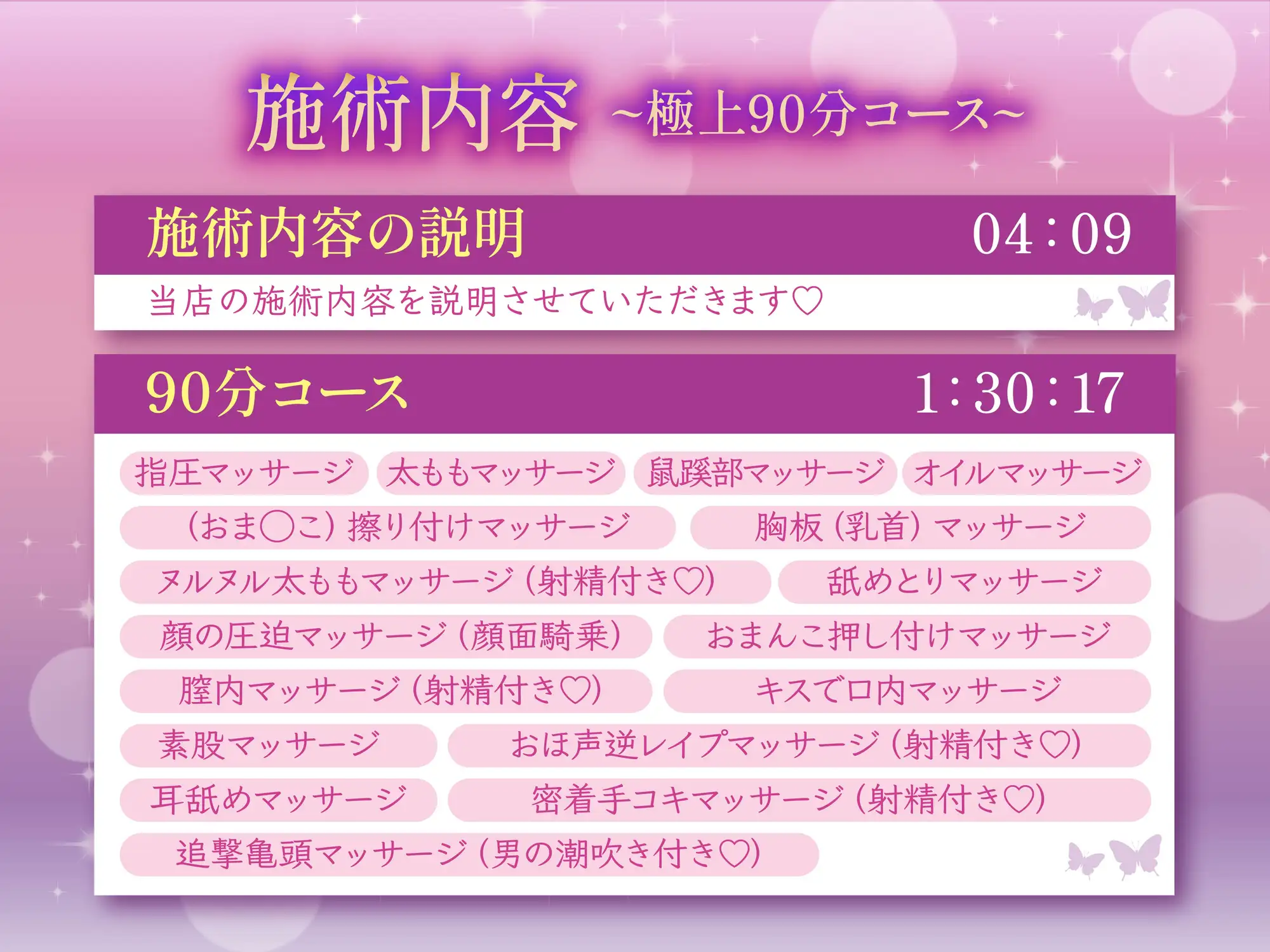 [貞操観念逆転世界]【逆レ】【貞操観念逆転】本格高級エステにきた貴方は下心まみれのどすけべエステティシャンに違法膣内マッサージで襲われる〜90分コース〜