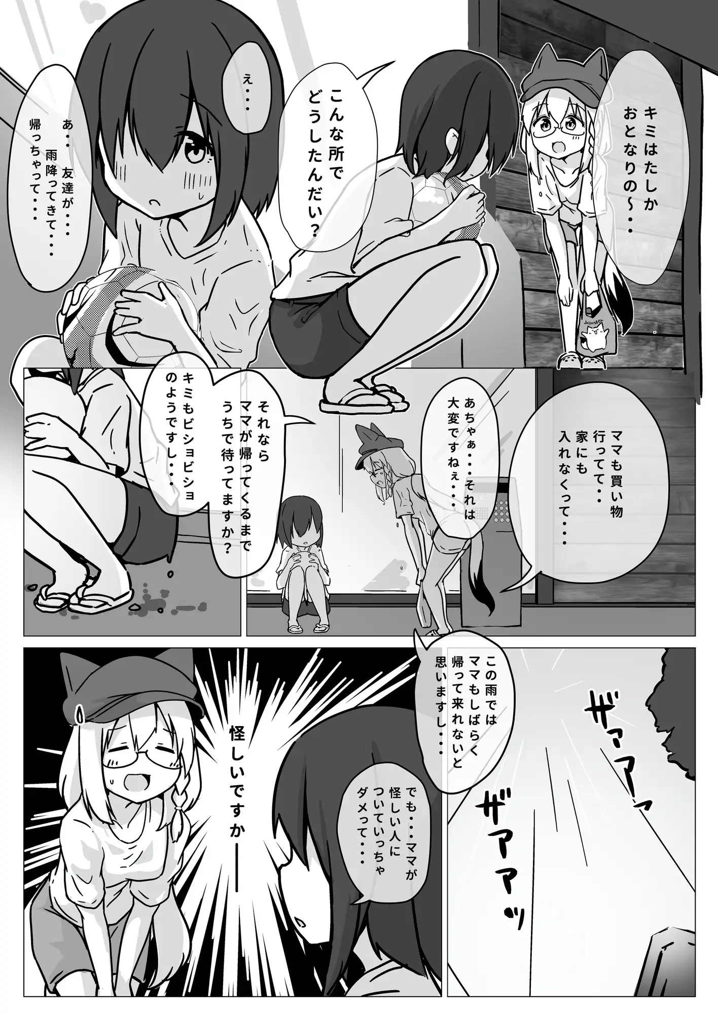 [よからヌ夜空]フブキお姉ちゃんと一緒におフロ