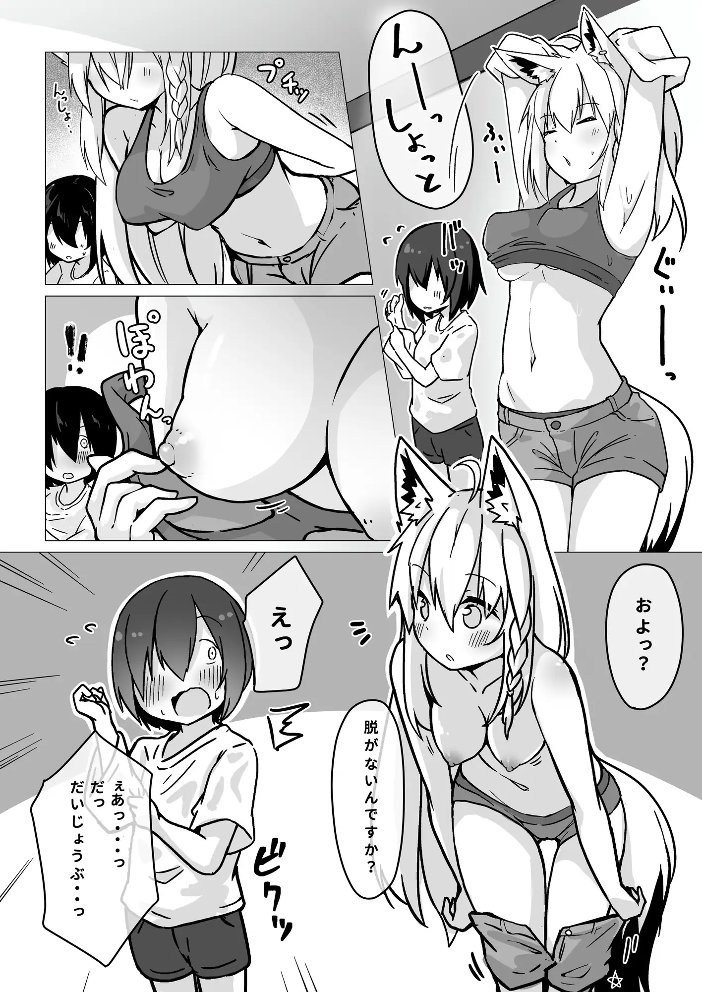 [よからヌ夜空]フブキお姉ちゃんと一緒におフロ