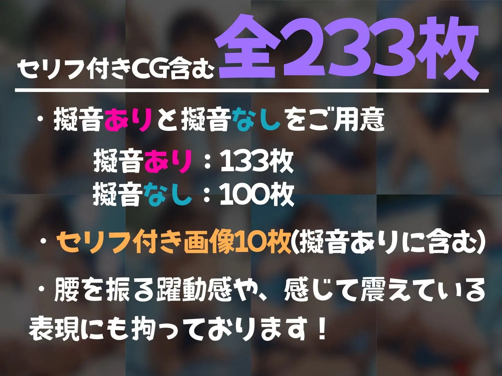 [りんりんあーと]変態おじさんに市民プールで犯◯れる話【133枚擬音あり】