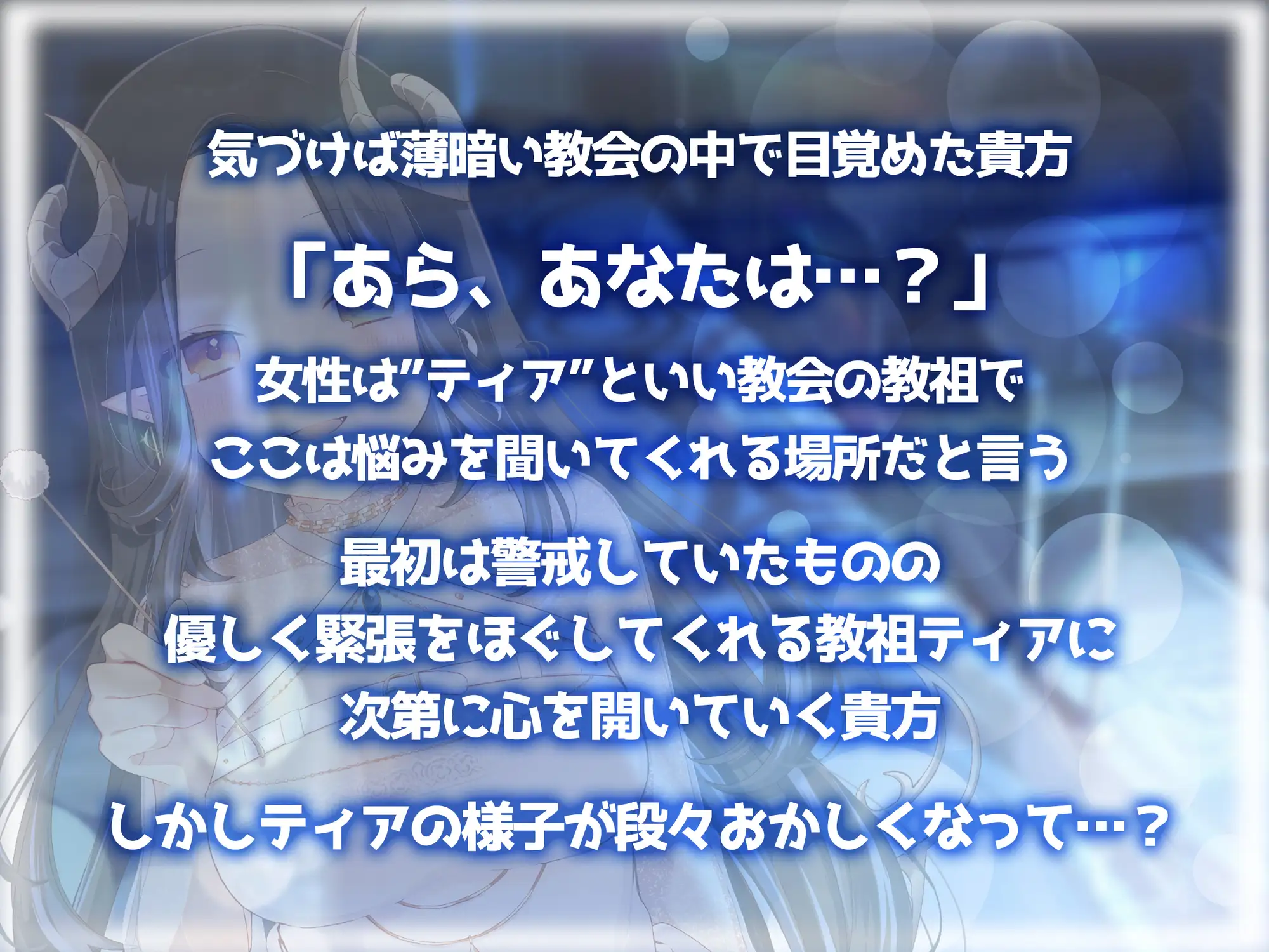 [ななしいんく]【KU100】教祖様は君をドロドロに癒して赦しちゃう(囁き.マッサージ.耳かき.心音)【ASMR】