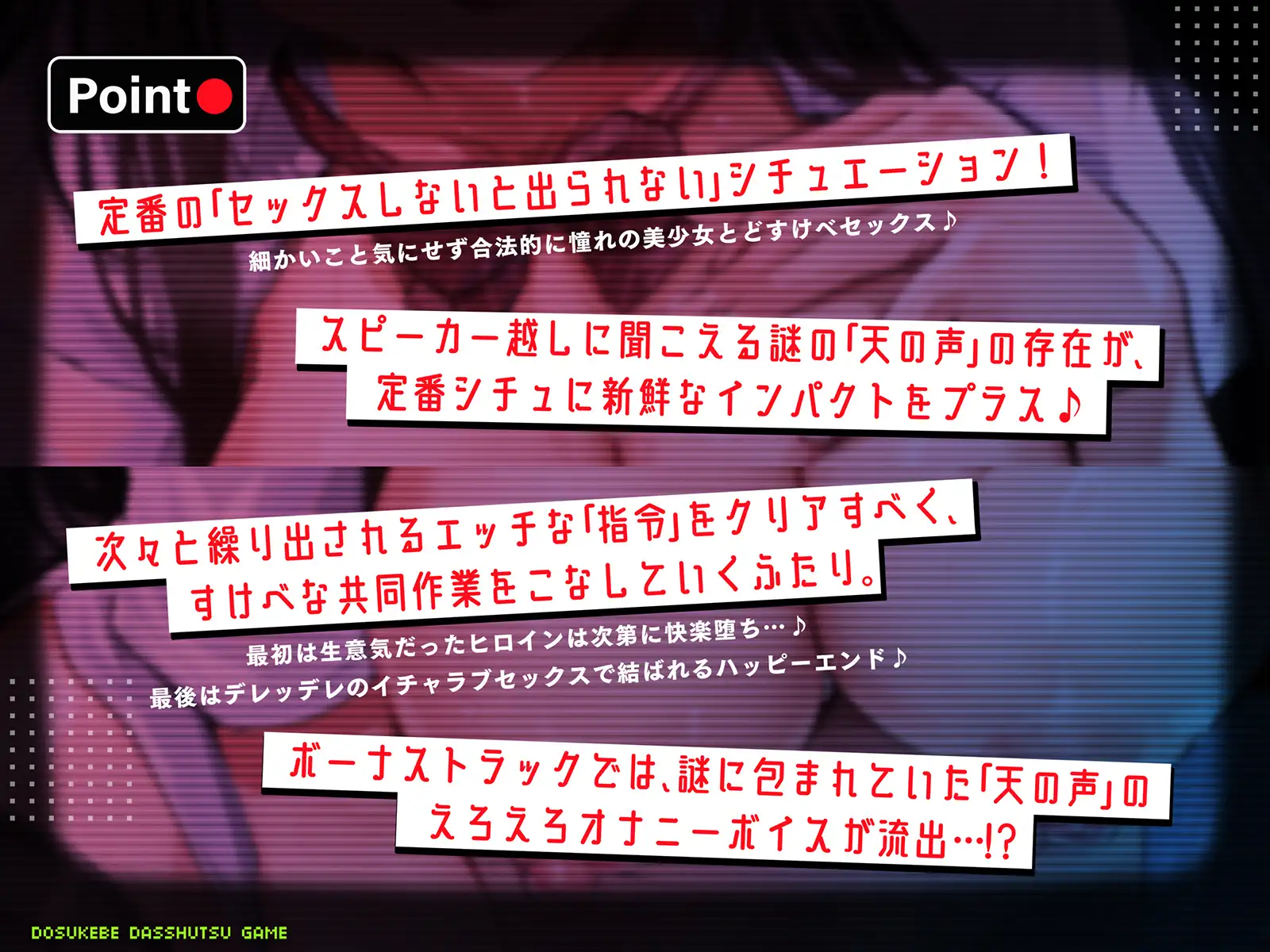 [脳とりがー]ドすけべ脱出ゲーム〜イチャラブセックスしないと出られない部屋〜