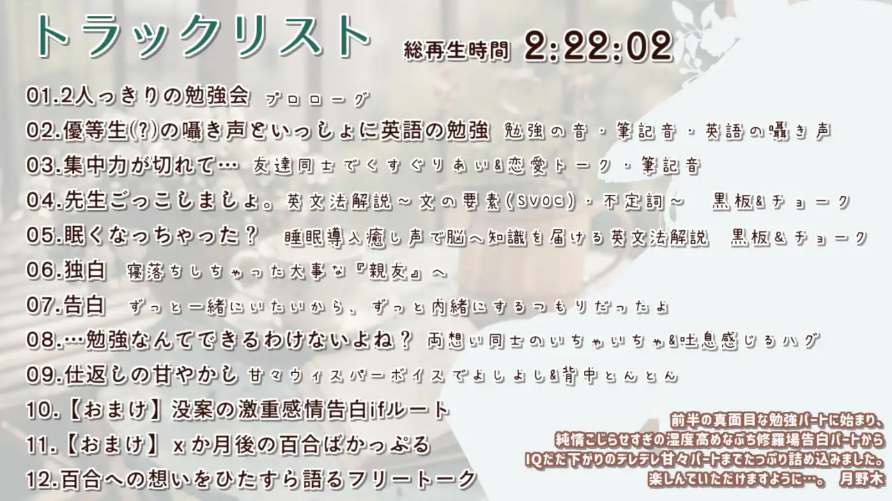 [ななしいんく]【純愛百合体験】すき。って言わないようにしたの。【勉強音ASMR】